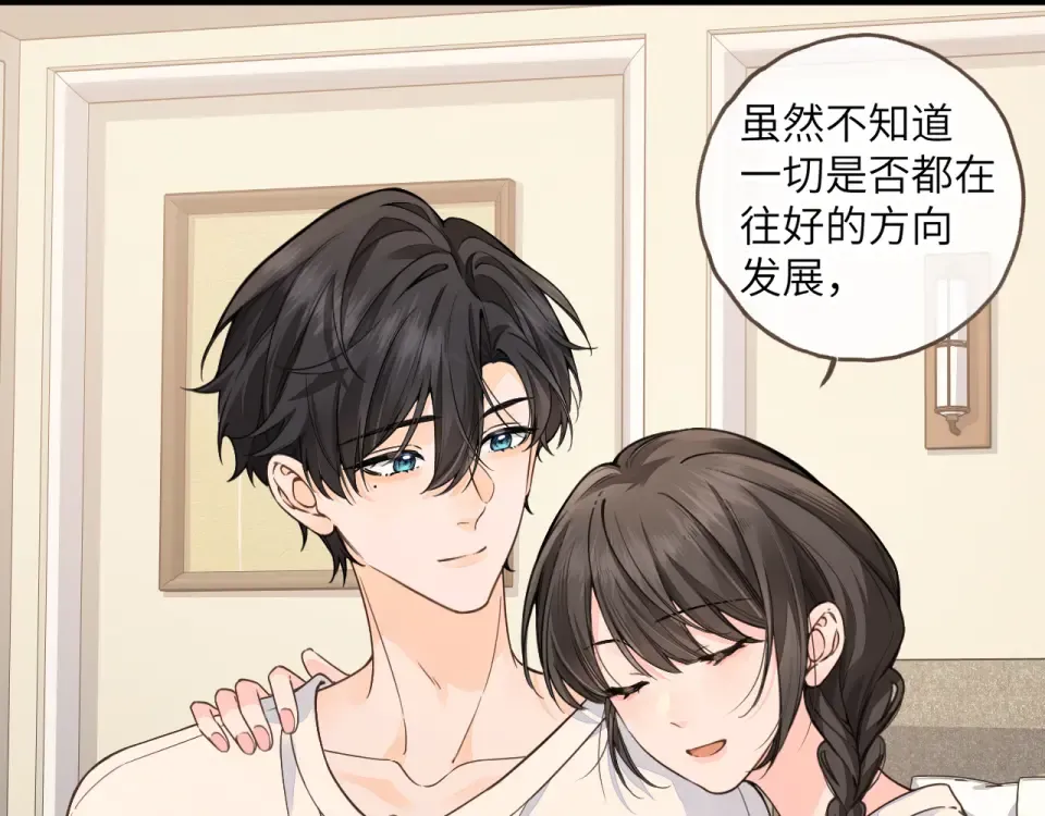 第67话 彻底摆脱命运桎梏 第19页