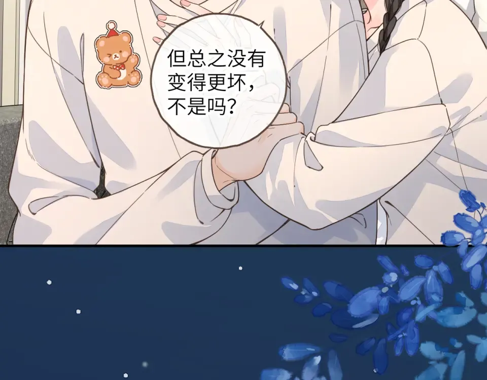 第67话 彻底摆脱命运桎梏 第20页