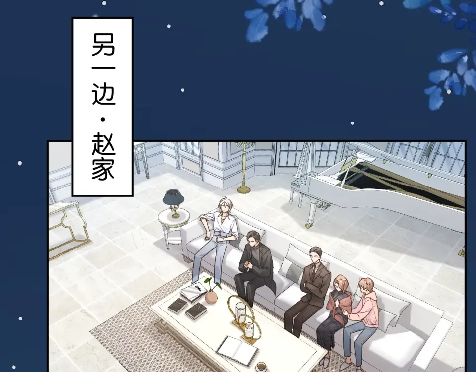 第67话 彻底摆脱命运桎梏 第21页