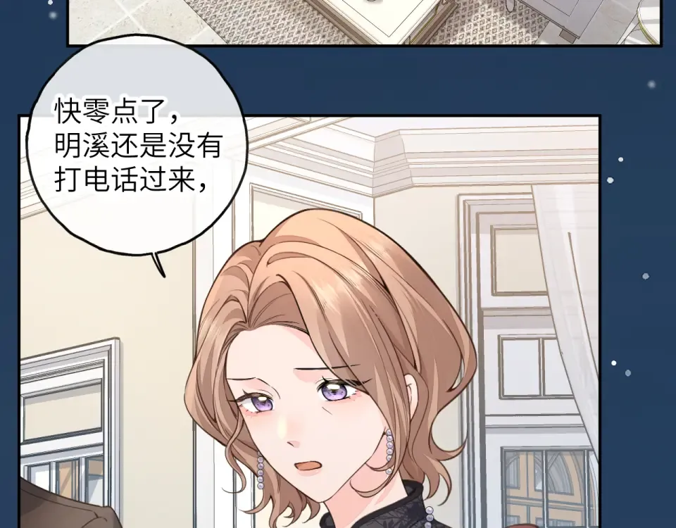 第67话 彻底摆脱命运桎梏 第22页