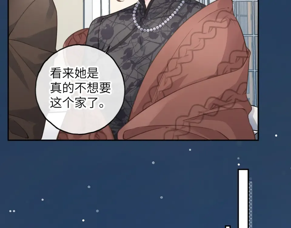 第67话 彻底摆脱命运桎梏 第23页