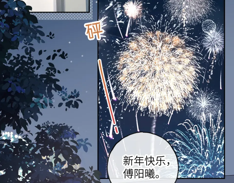 第67话 彻底摆脱命运桎梏 第25页