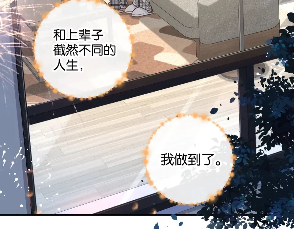 第67话 彻底摆脱命运桎梏 第27页