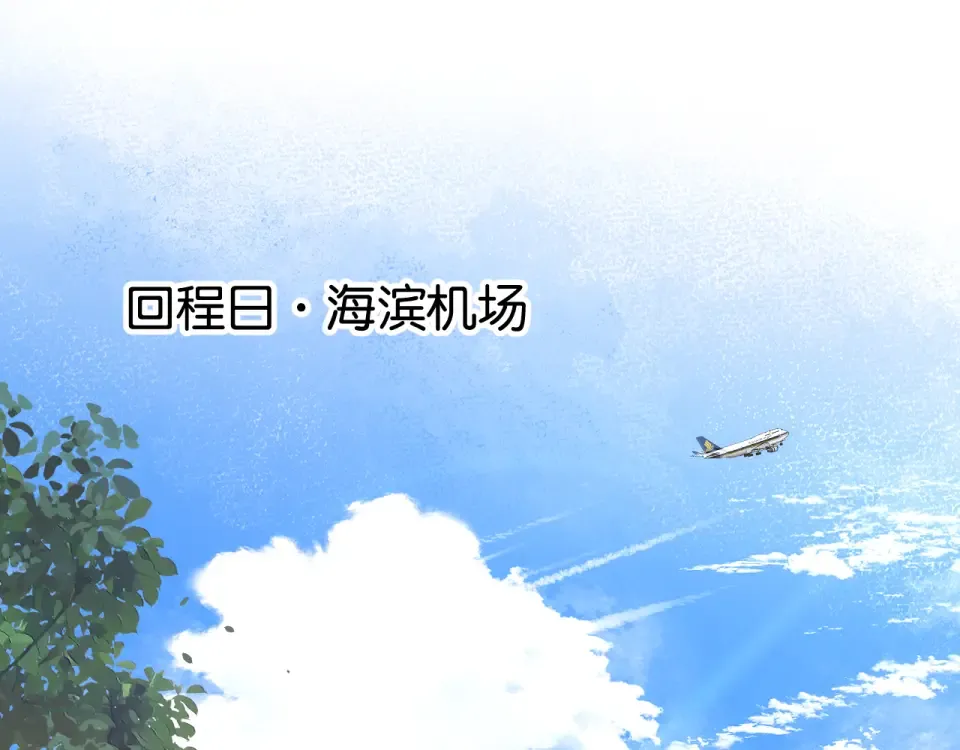 第67话 彻底摆脱命运桎梏 第29页