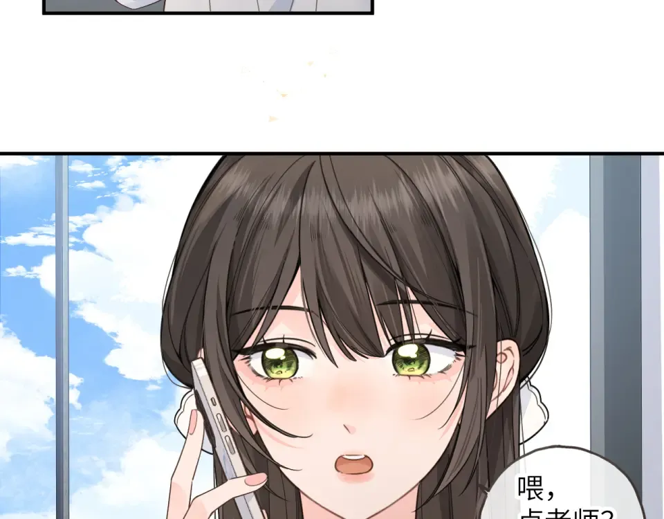 第67话 彻底摆脱命运桎梏 第33页