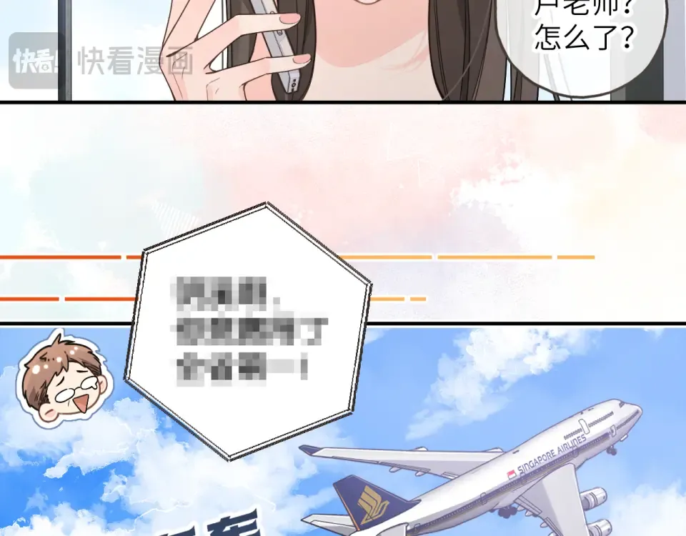 第67话 彻底摆脱命运桎梏 第34页
