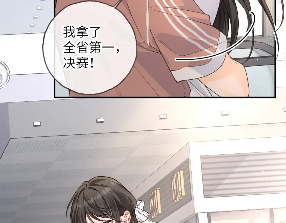 第67话 彻底摆脱命运桎梏 第41页
