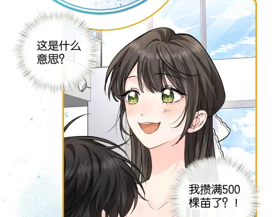 第67话 彻底摆脱命运桎梏 第46页