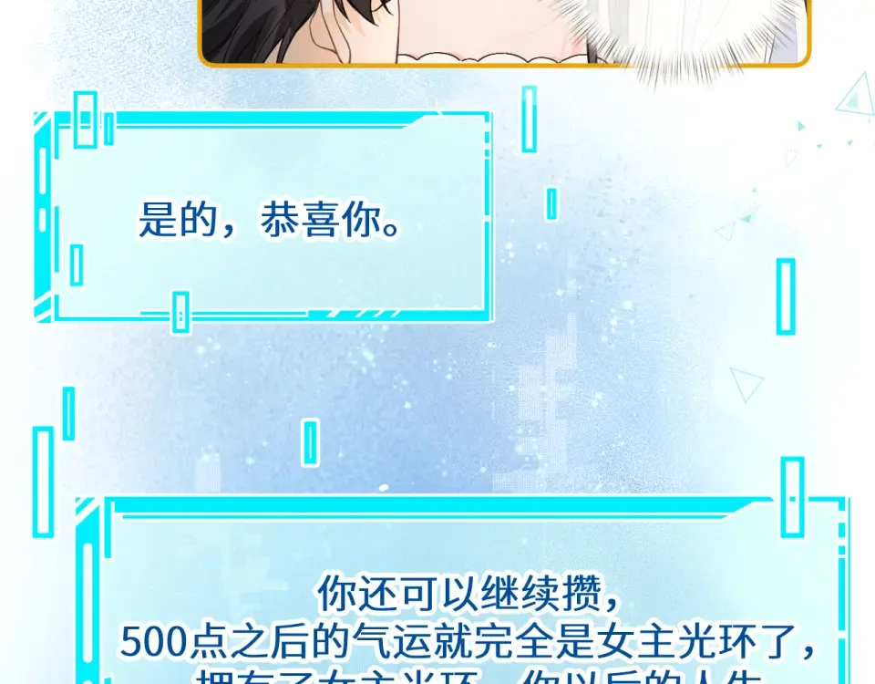 第67话 彻底摆脱命运桎梏 第47页
