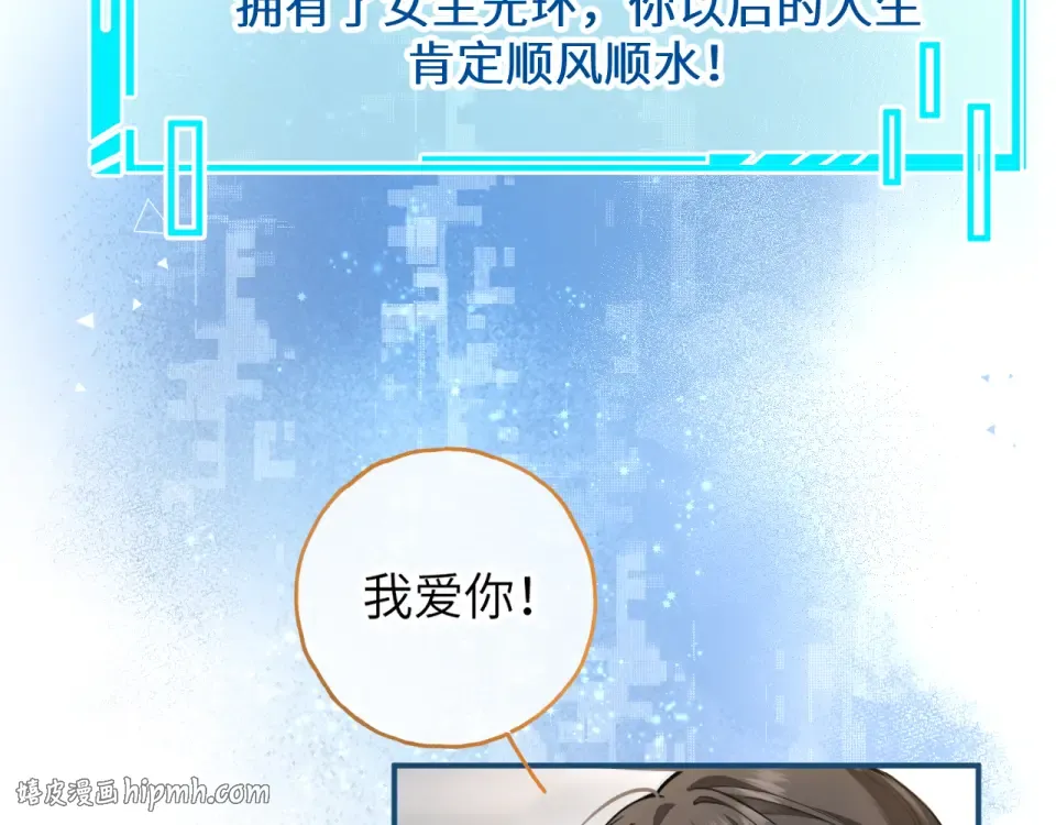 第67话 彻底摆脱命运桎梏 第48页