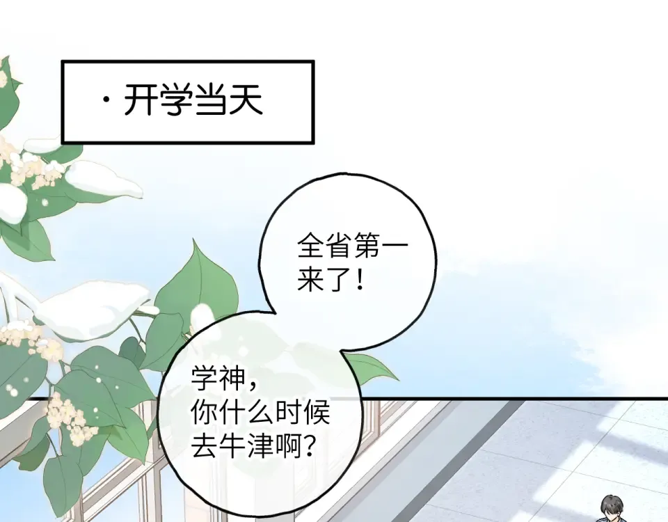 第67话 彻底摆脱命运桎梏 第52页