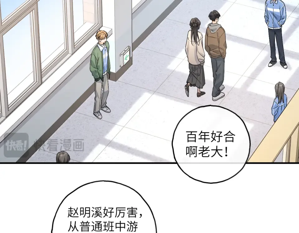 第67话 彻底摆脱命运桎梏 第53页