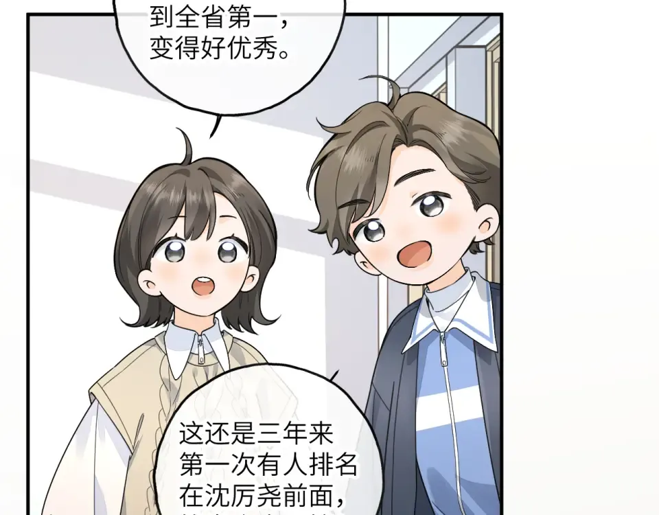 第67话 彻底摆脱命运桎梏 第54页