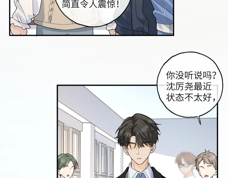 第67话 彻底摆脱命运桎梏 第55页