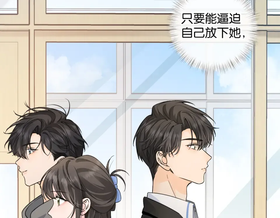 第67话 彻底摆脱命运桎梏 第57页