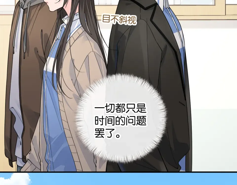 第67话 彻底摆脱命运桎梏 第58页
