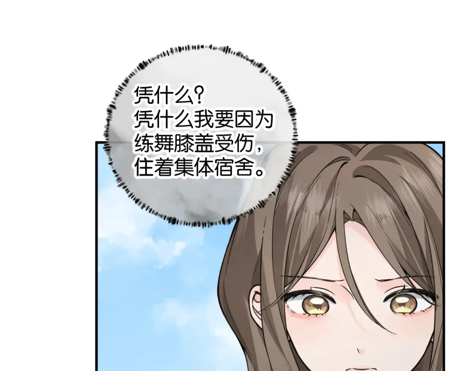 第67话 彻底摆脱命运桎梏 第63页