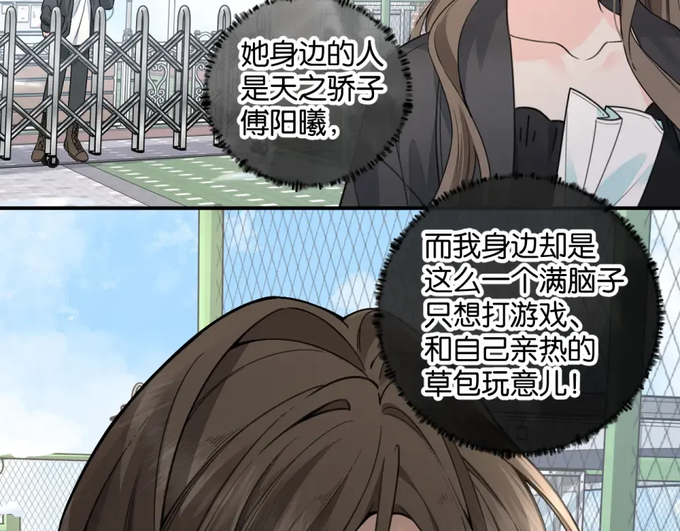第67话 彻底摆脱命运桎梏 第66页