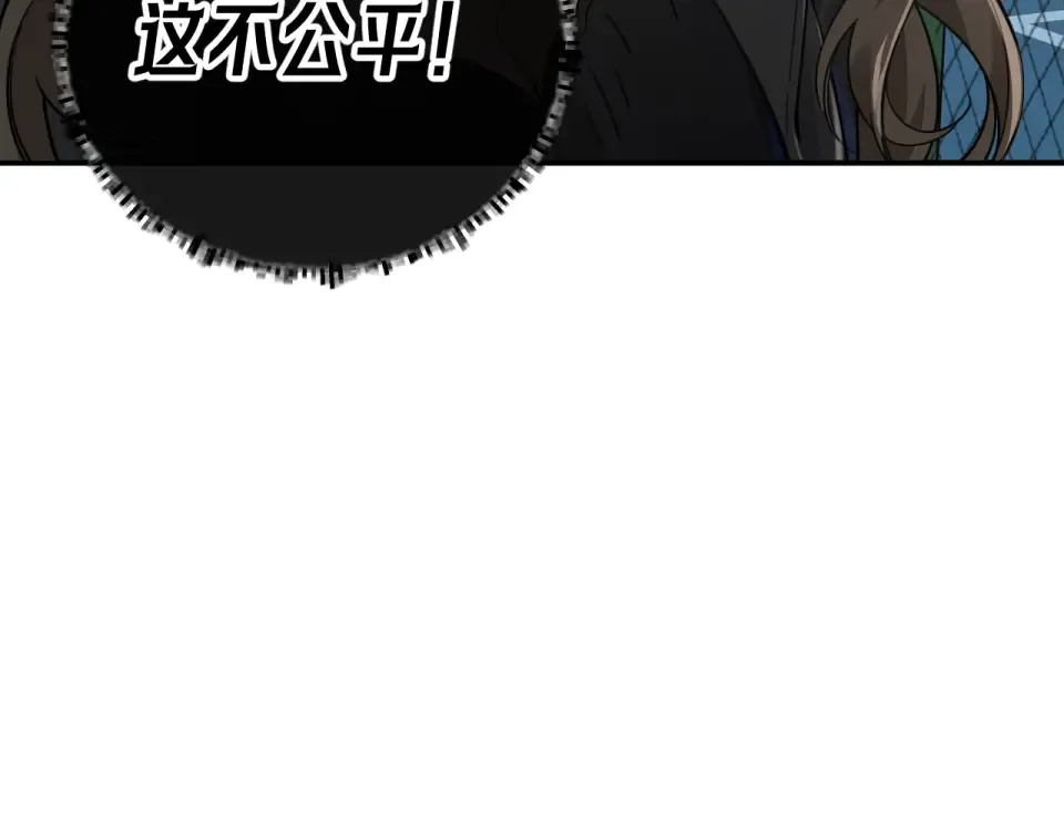 第67话 彻底摆脱命运桎梏 第68页