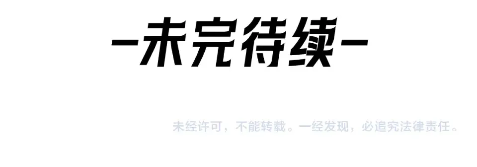 第67话 彻底摆脱命运桎梏 第69页