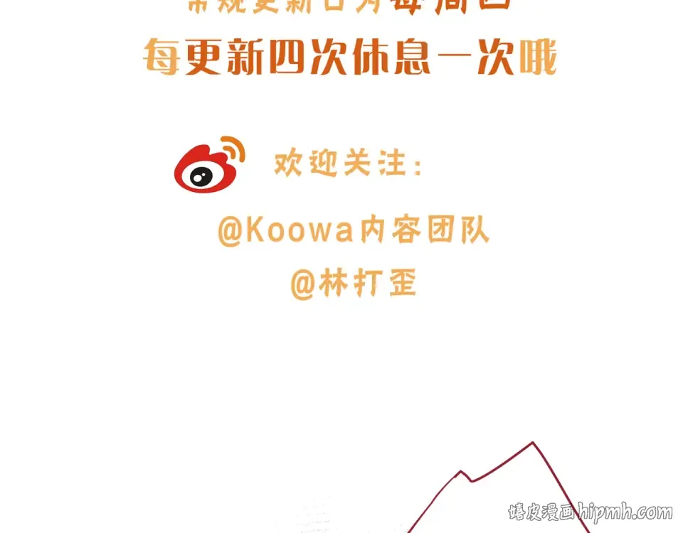 第67话 彻底摆脱命运桎梏 第72页