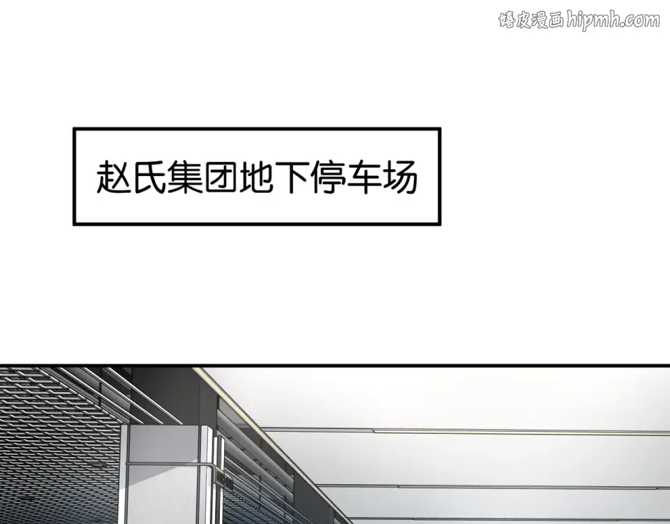 第68话 阴影再临 第1页