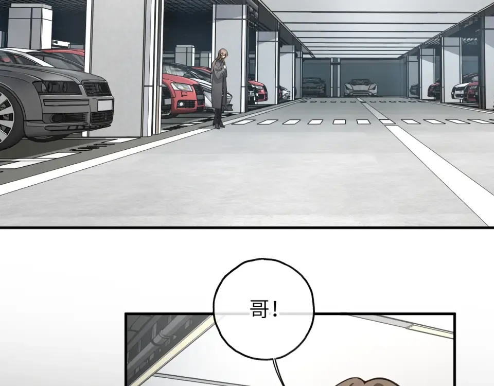 第68话 阴影再临 第2页