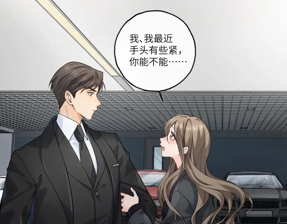 第68话 阴影再临 第4页
