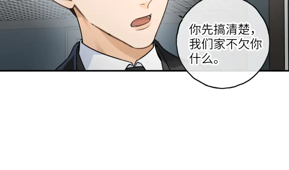 第68话 阴影再临 第6页