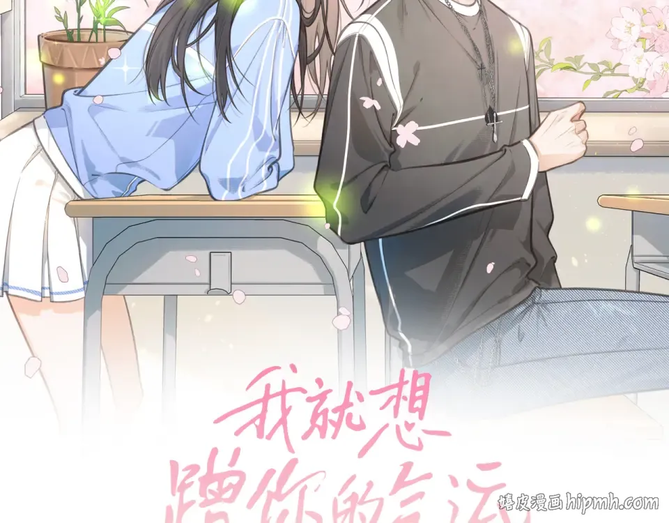 第68话 阴影再临 第8页