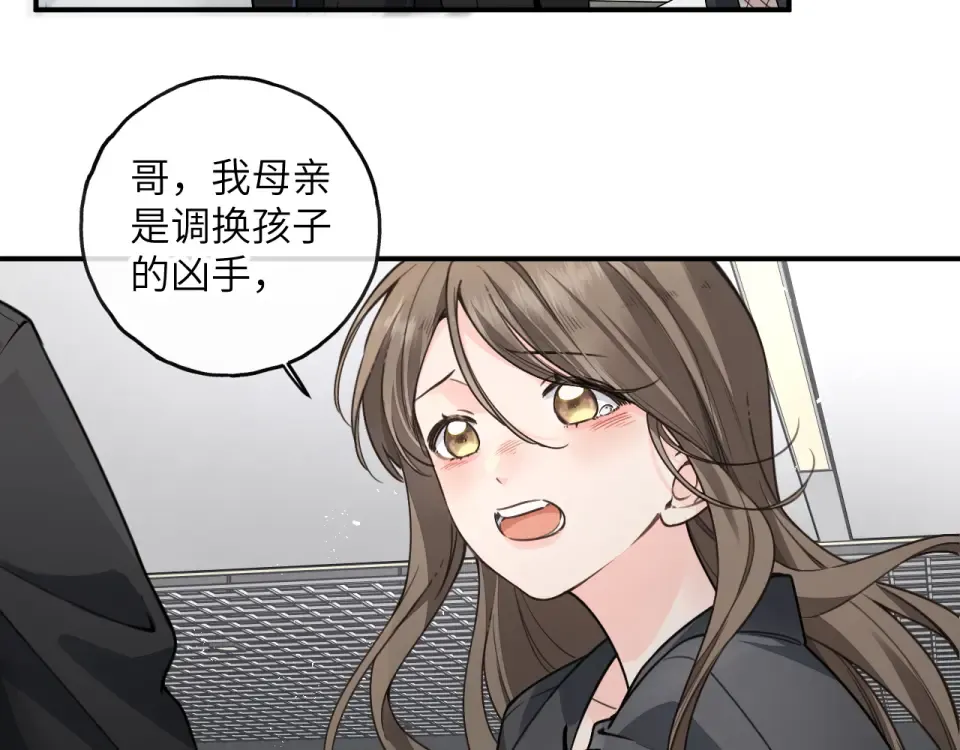第68话 阴影再临 第13页
