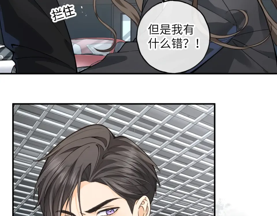 第68话 阴影再临 第14页