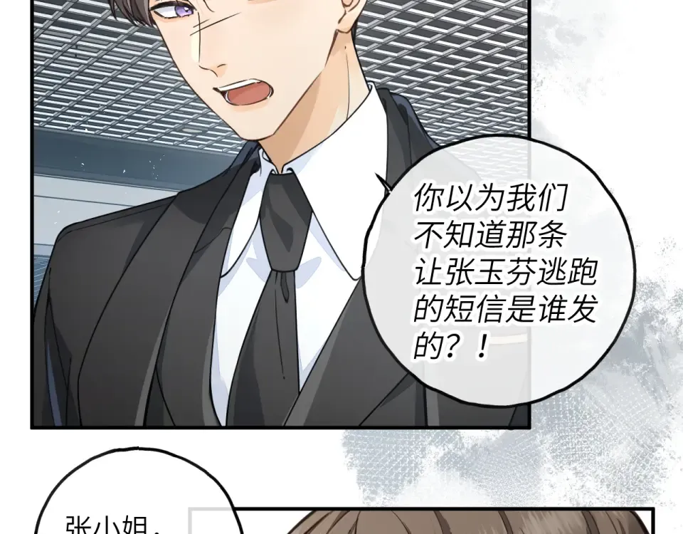 第68话 阴影再临 第15页