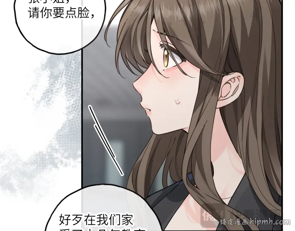 第68话 阴影再临 第16页