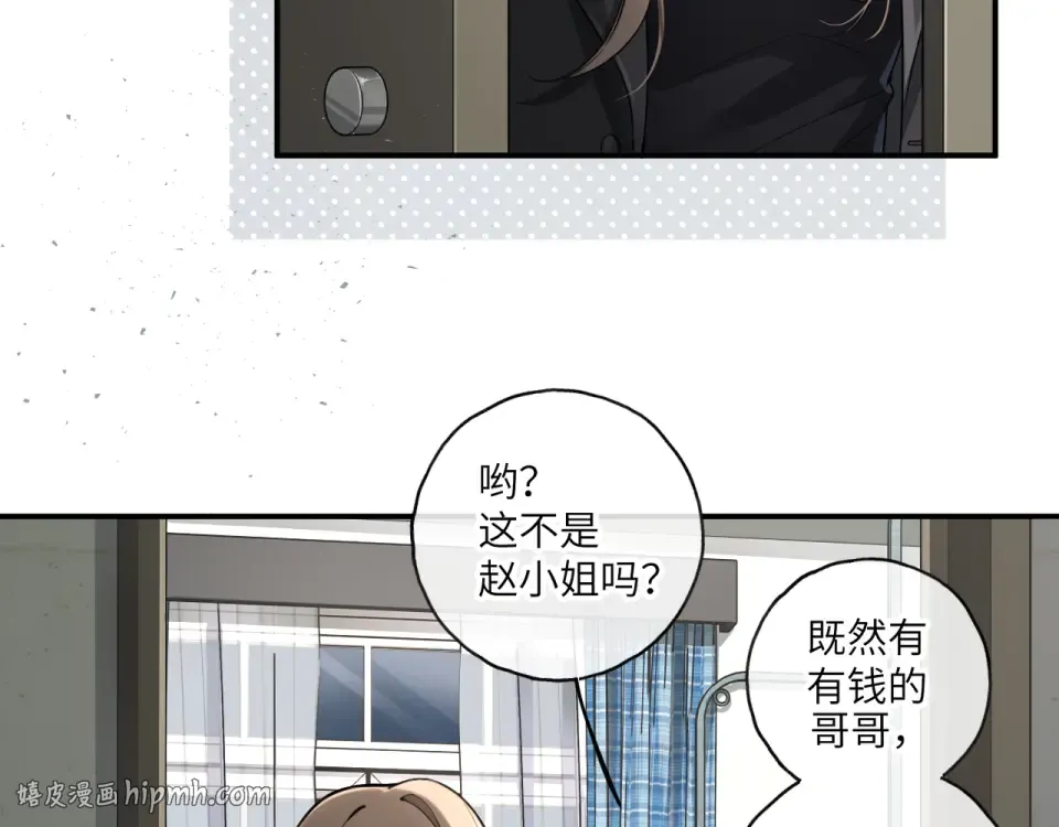 第68话 阴影再临 第24页