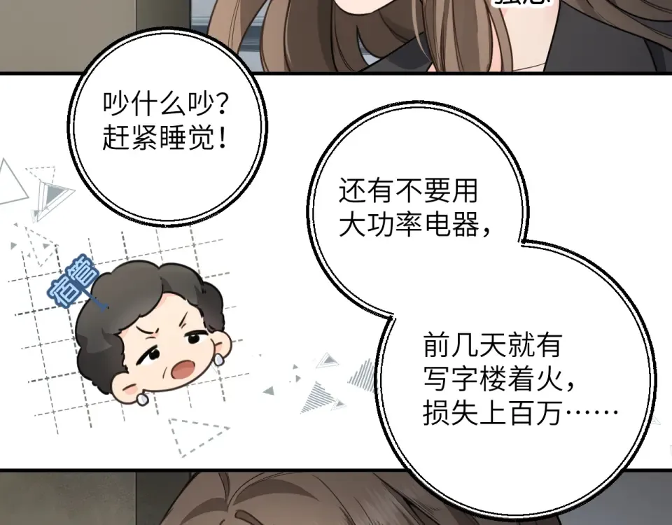 第68话 阴影再临 第27页