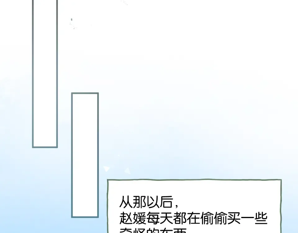 第68话 阴影再临 第30页