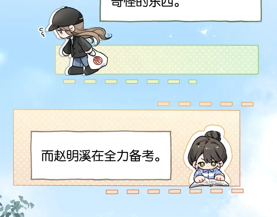 第68话 阴影再临 第31页