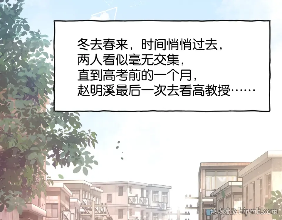 第68话 阴影再临 第32页