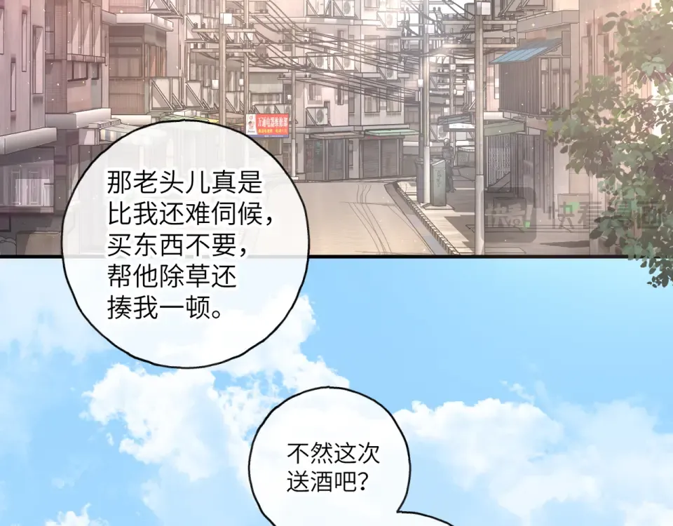 第68话 阴影再临 第33页