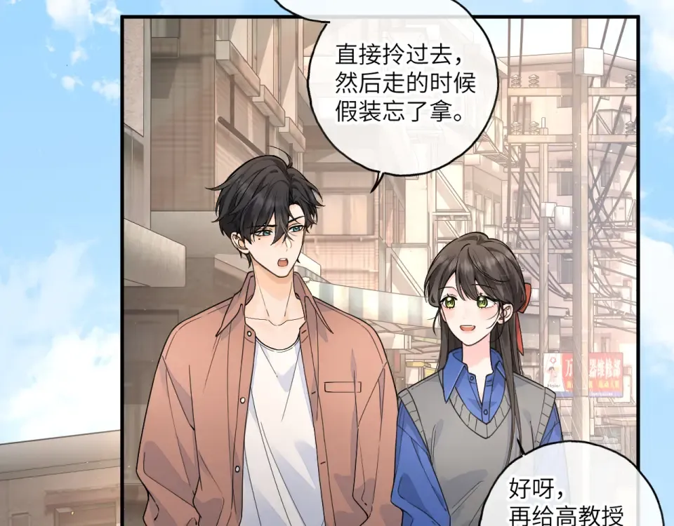 第68话 阴影再临 第34页