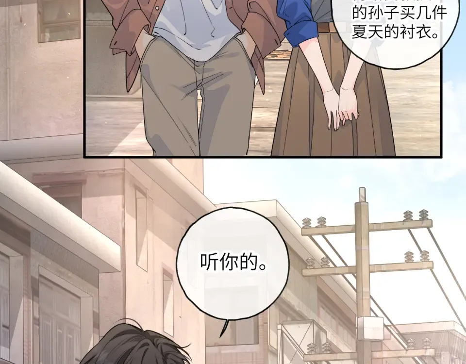 第68话 阴影再临 第35页
