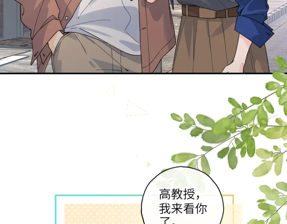 第68话 阴影再临 第37页