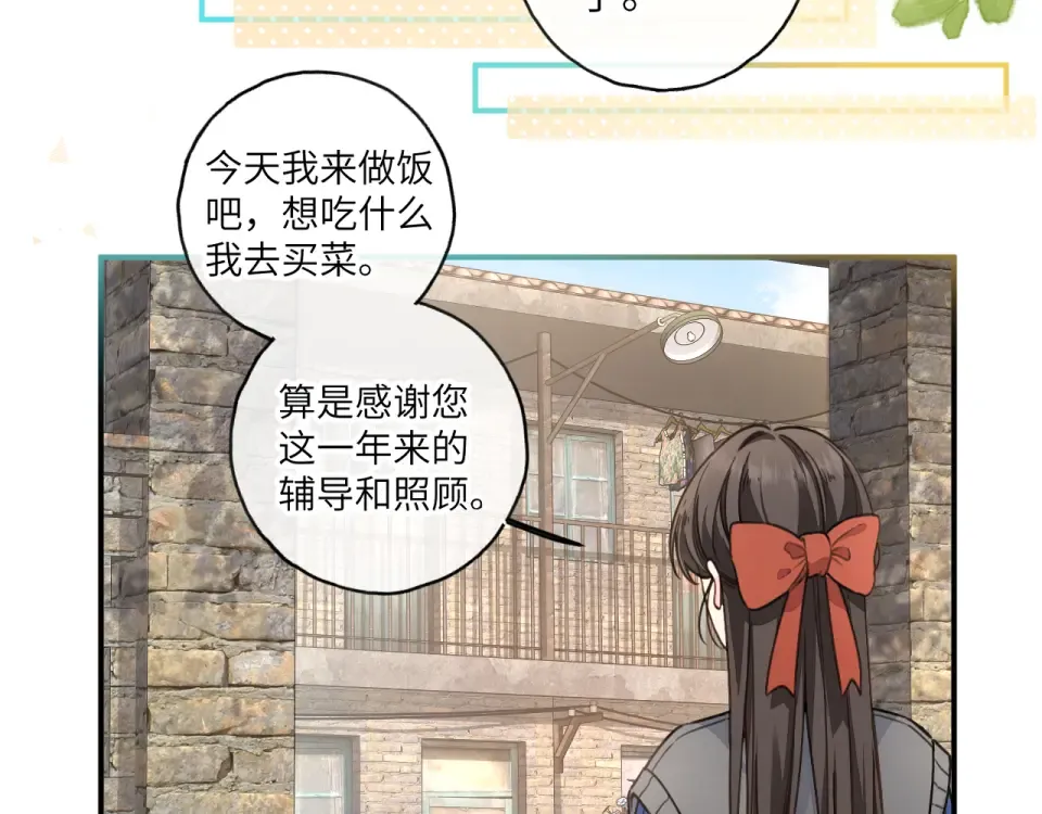 第68话 阴影再临 第38页