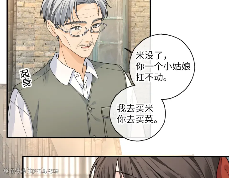 第68话 阴影再临 第40页