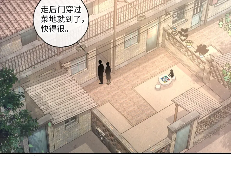 第68话 阴影再临 第43页