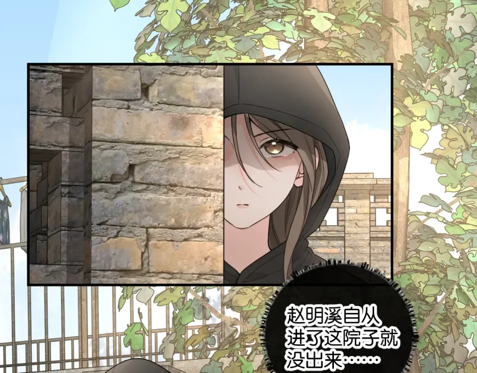 第68话 阴影再临 第44页