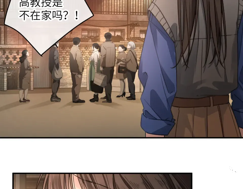 第68话 阴影再临 第50页
