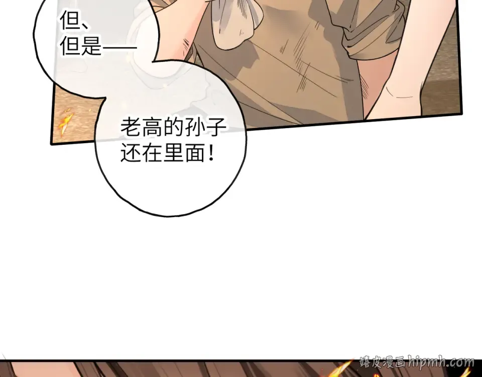 第68话 阴影再临 第56页
