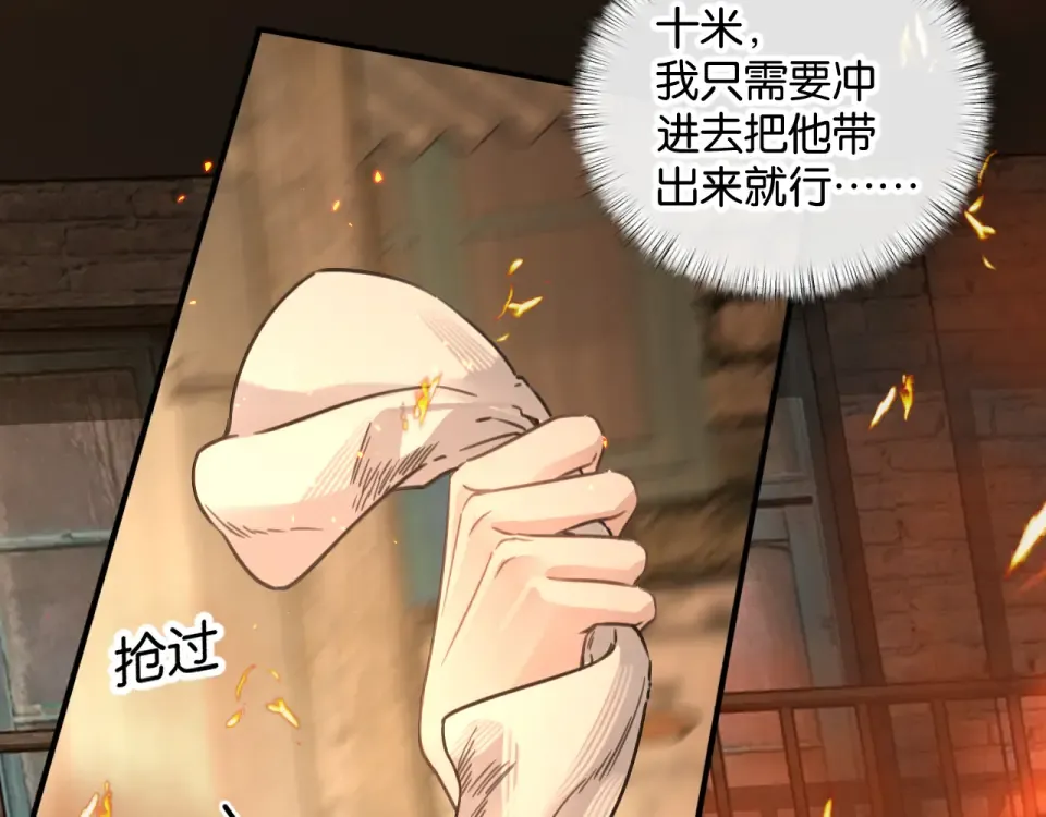第68话 阴影再临 第58页